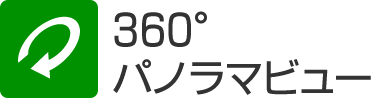 琴平町役場360度パノラマビュー