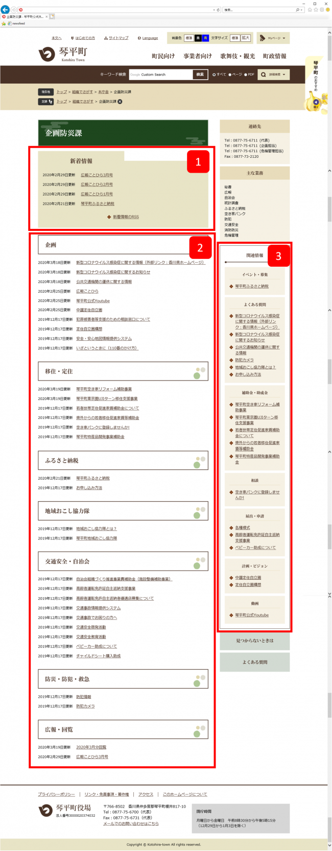 組織でさがすの画像3