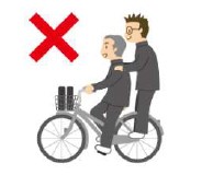 自転車ルール