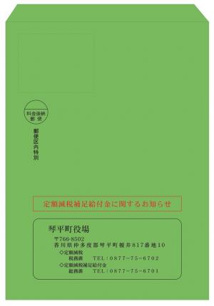 封筒イメージ