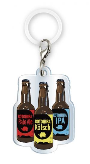 アクリルめじるしチャームのクラフトビール3連