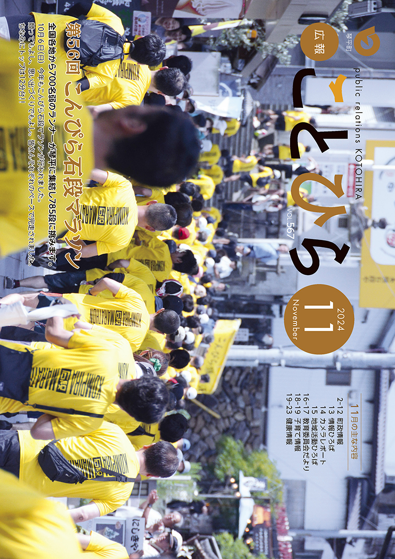 11月号表紙