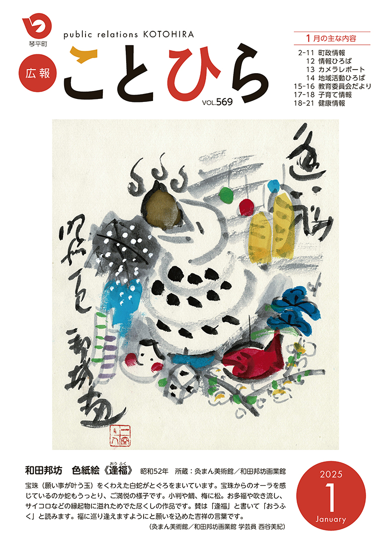 １月号表紙