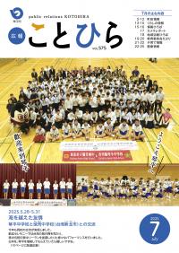 ７月号表紙