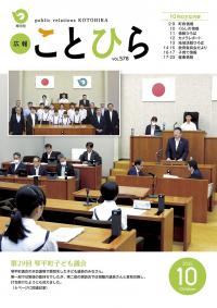 10月号表紙