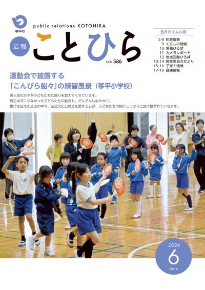 ６月号表紙