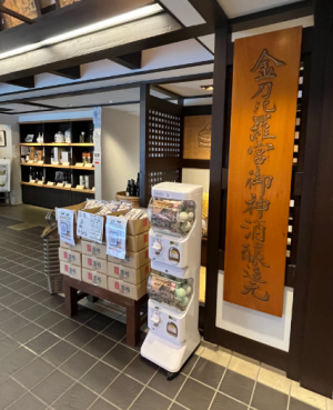 金陵の郷