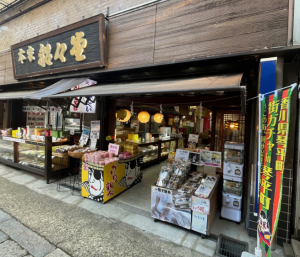 野村船々堂