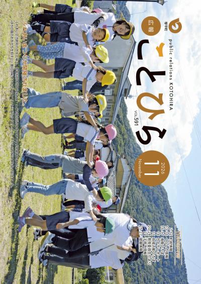 11月号表紙