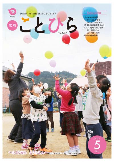 5月号表紙
