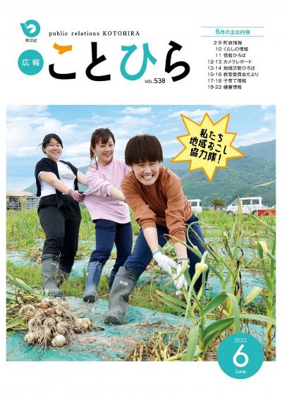 6月号表紙