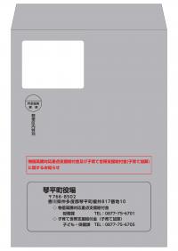 封筒