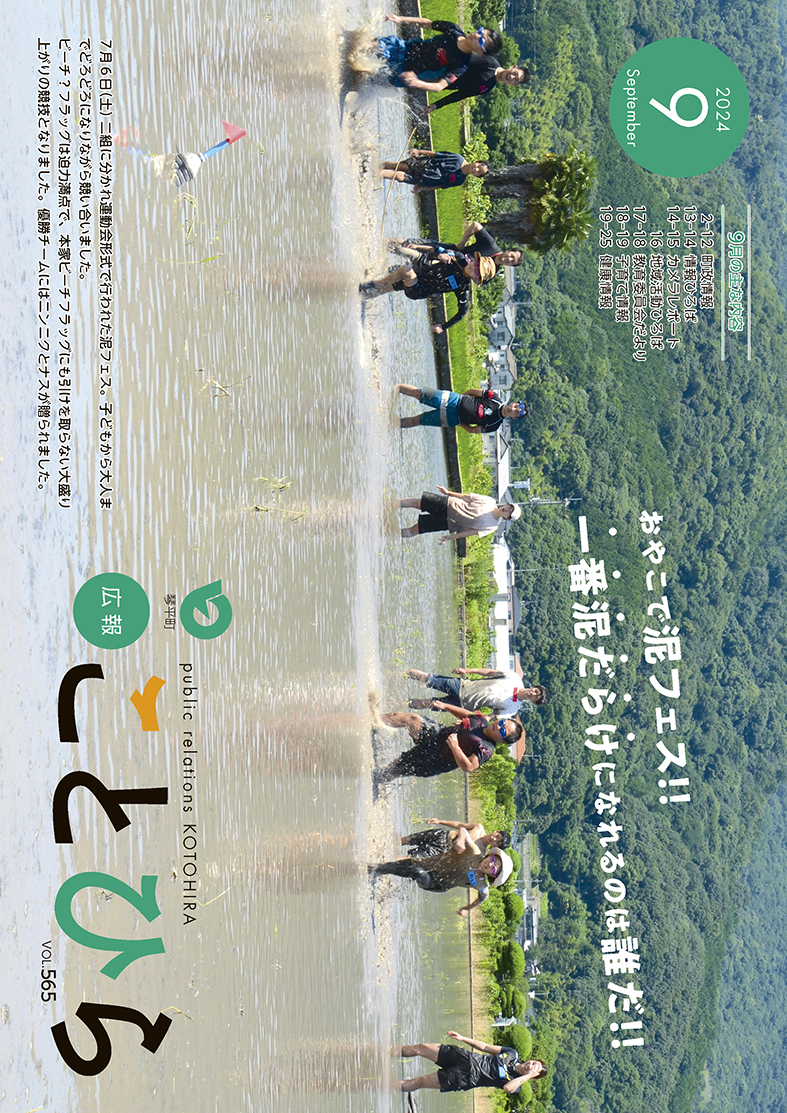 9月号表紙