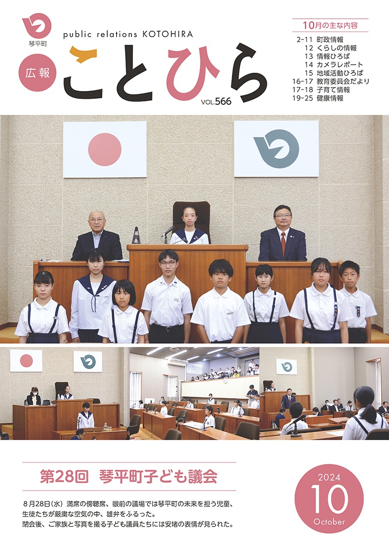 10月号表紙