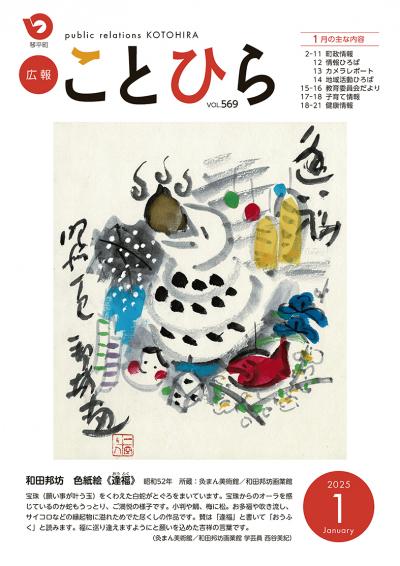 １月号表紙