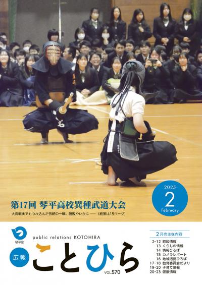 ２月号表紙
