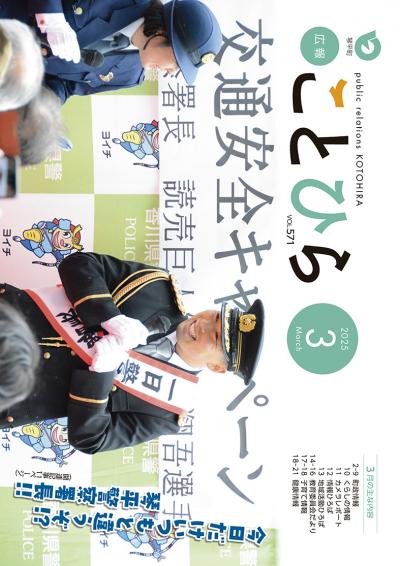 ３月号表紙
