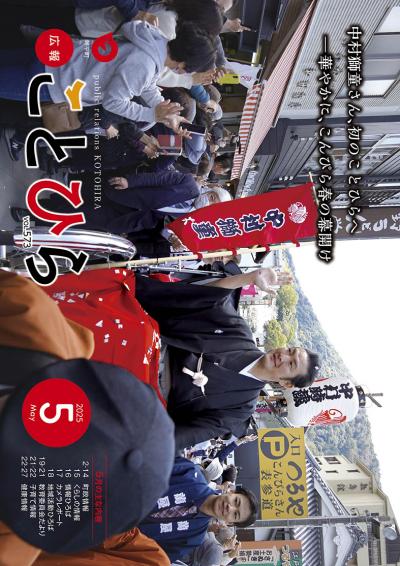 ５月号表紙