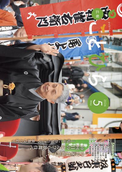 ５月号表紙
