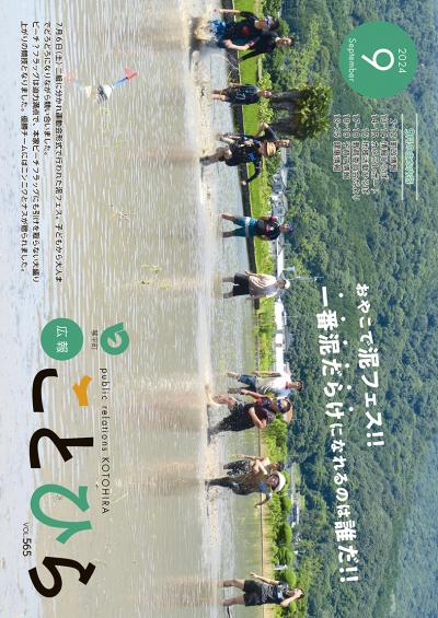 9月号表紙