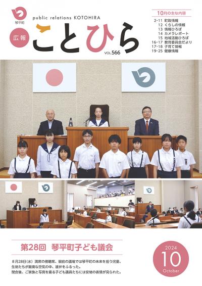 10月号表紙